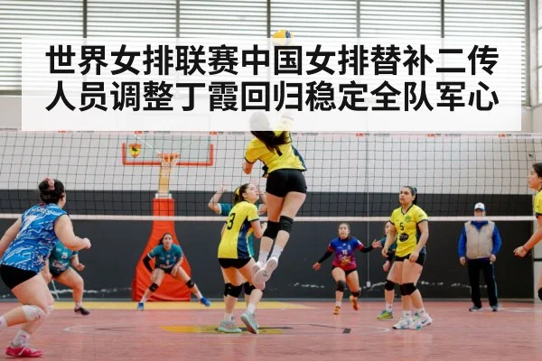 Chinese women's volleyball team