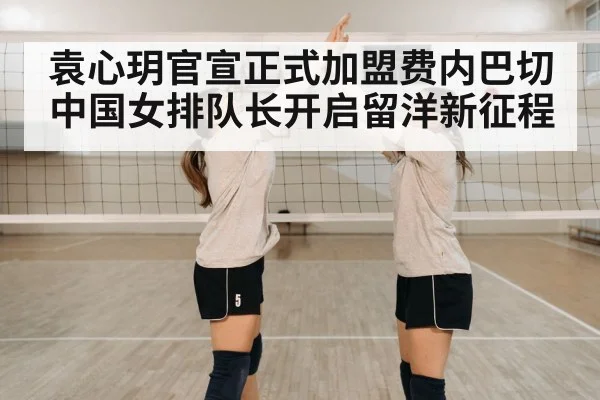 volleyball team celebration